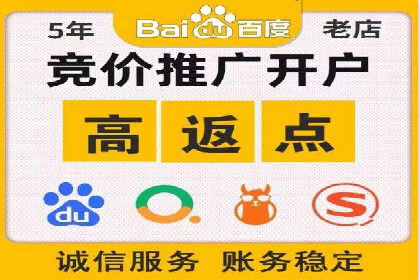 百度竞价广告的账户管理与日常操作技巧